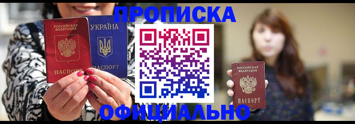 прописка в квартире в Черняховске