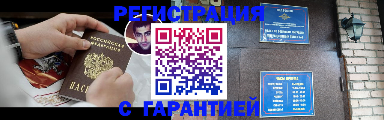 прописка для школы в Черняховске