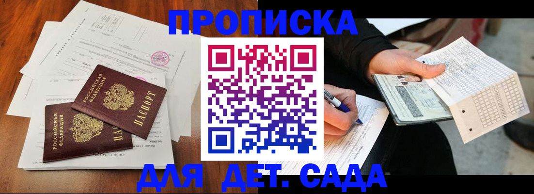 временная регистрация в квартире в Черняховске
