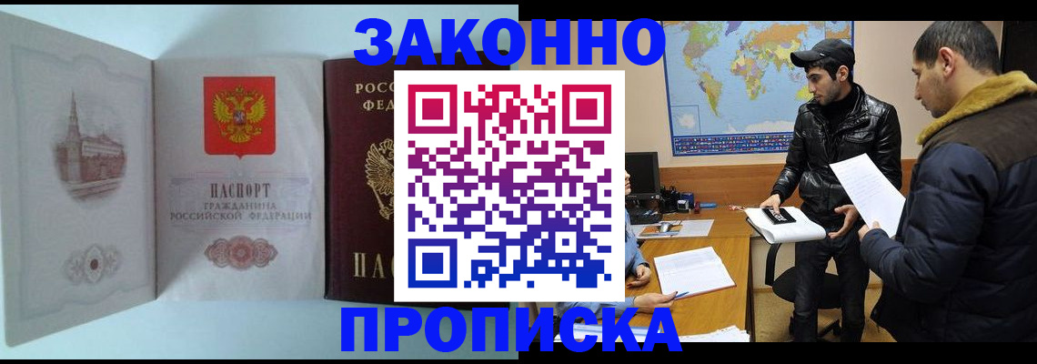 временная регистрация гарантия в Черняховске