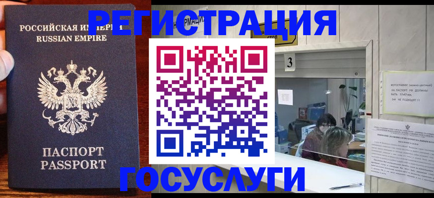 прописка ребенка в Черняховске