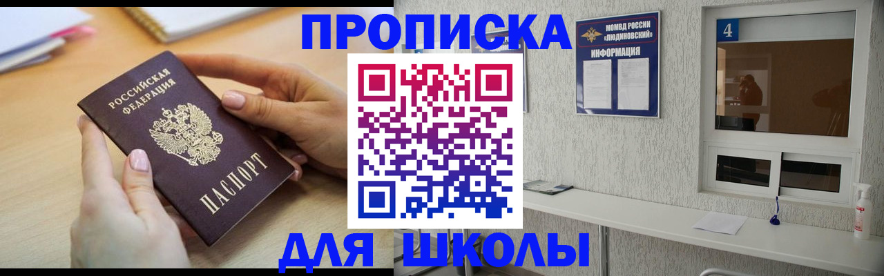 временная регистрация гарантия в Черняховске