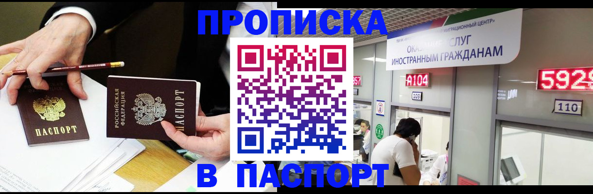 пропишу в квартире в Черняховске